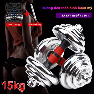 OT224 Tạ tay 15kg  tạ thép tạ tay 2 trong 1 tạ tay chuyển tạ thép thanh nối thép topsmarket898