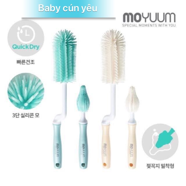 Cọ rửa bình sữa Sillicon Hàn Quốc MOYUUM (MÀU NGẪU NHIÊN)