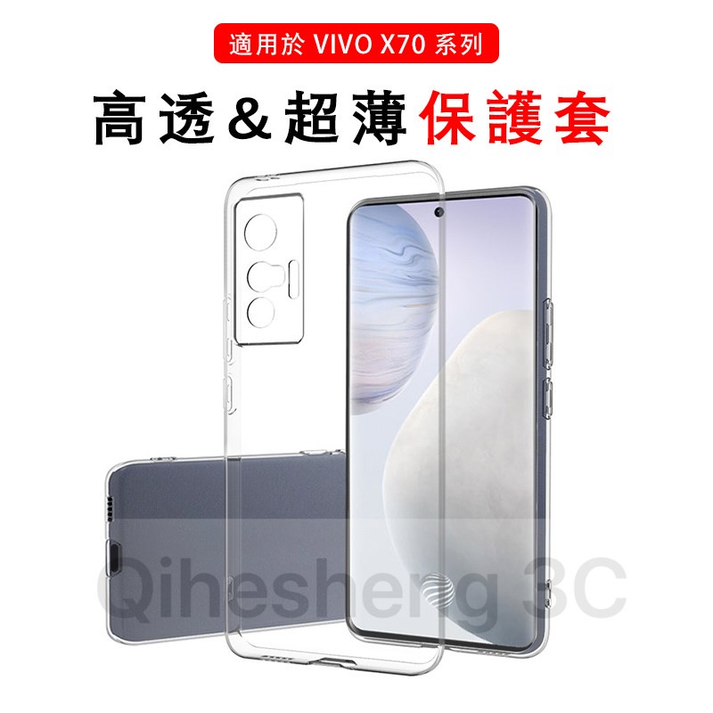 Ốp điện thoại mềm trong suốt siêu mỏng cho Vivo X70 X60 X50 X50e Pro X70Pro Pro + Plus