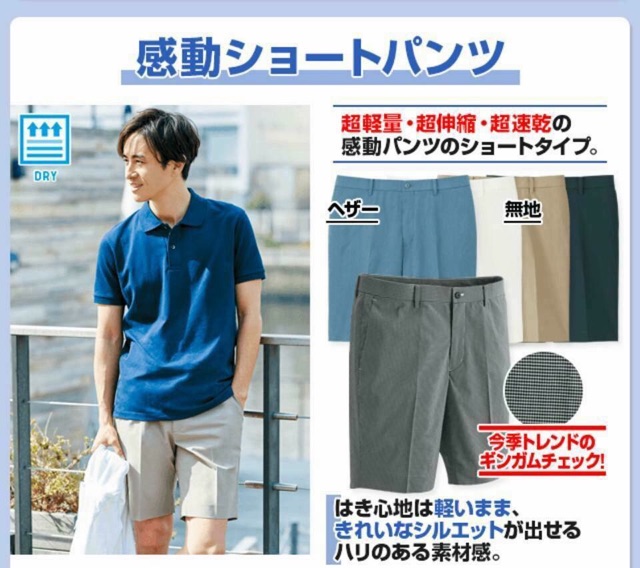 Quần ngố nam uniqlo auth