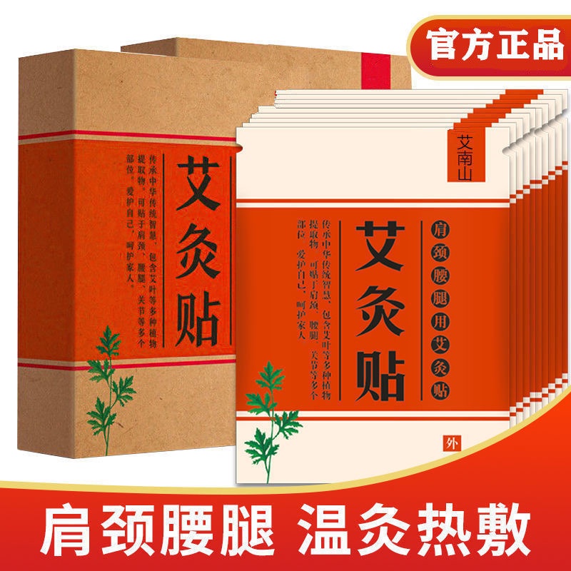 Bộ 100 Miếng Dán Ngải Cứu Gừng Giảm Đau Khớp Hiệu Quả