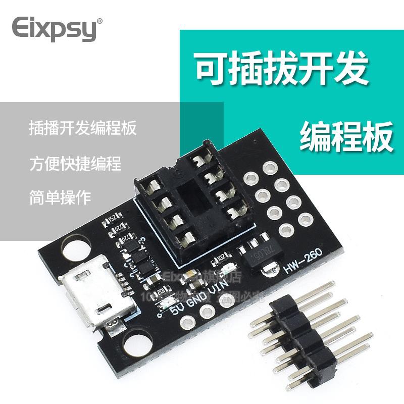 Bảng Mạch Lập Trình Attiny13A / Attiny25 Attiny45 / Attiny85