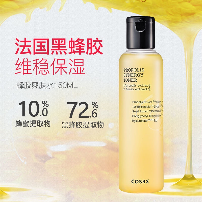 Toner Keo Ong Dưỡng Ẩm Làm Mềm Da Hàn Quốc COSRX 200ml