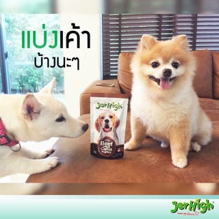 PATE THỊT DÀNH CHO CÚN BIẾNG ĂN Jerhight