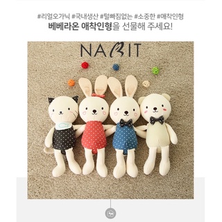 [ORDER] GẤU BÔNG ORGANIC HOẠ TIẾT CHẤM BI #MadeinKorea