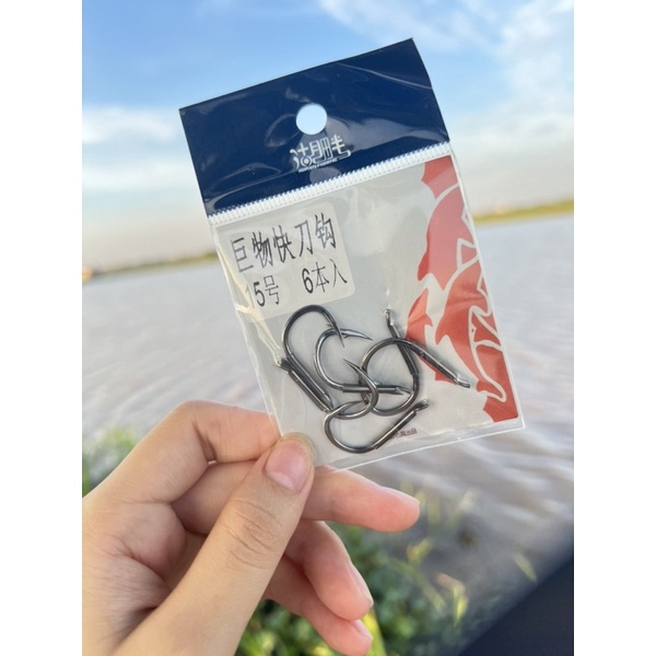 Lưỡi Câu Cá Săn Hàng Hupan Fishing - chuyên câu cá khủng