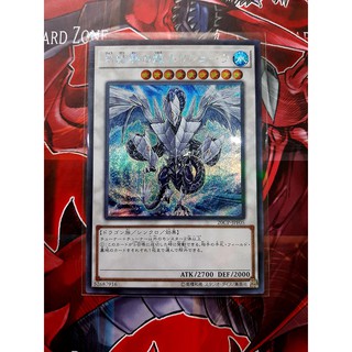 Thẻ bài yugioh trishula, dragon of the ice barrier 20th secret rare