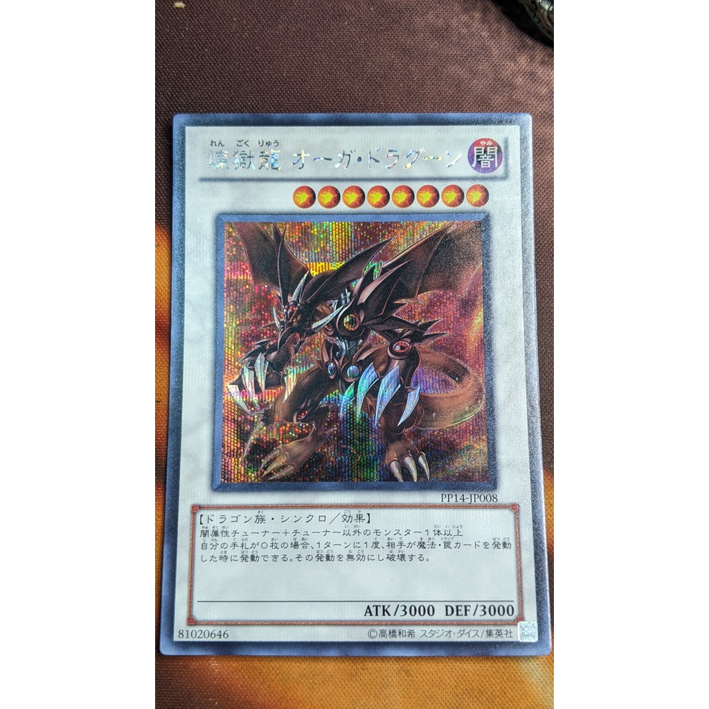 Thẻ bài Yugioh OCG PP14-JP008 Void Ogre Dragon Secret Rare
