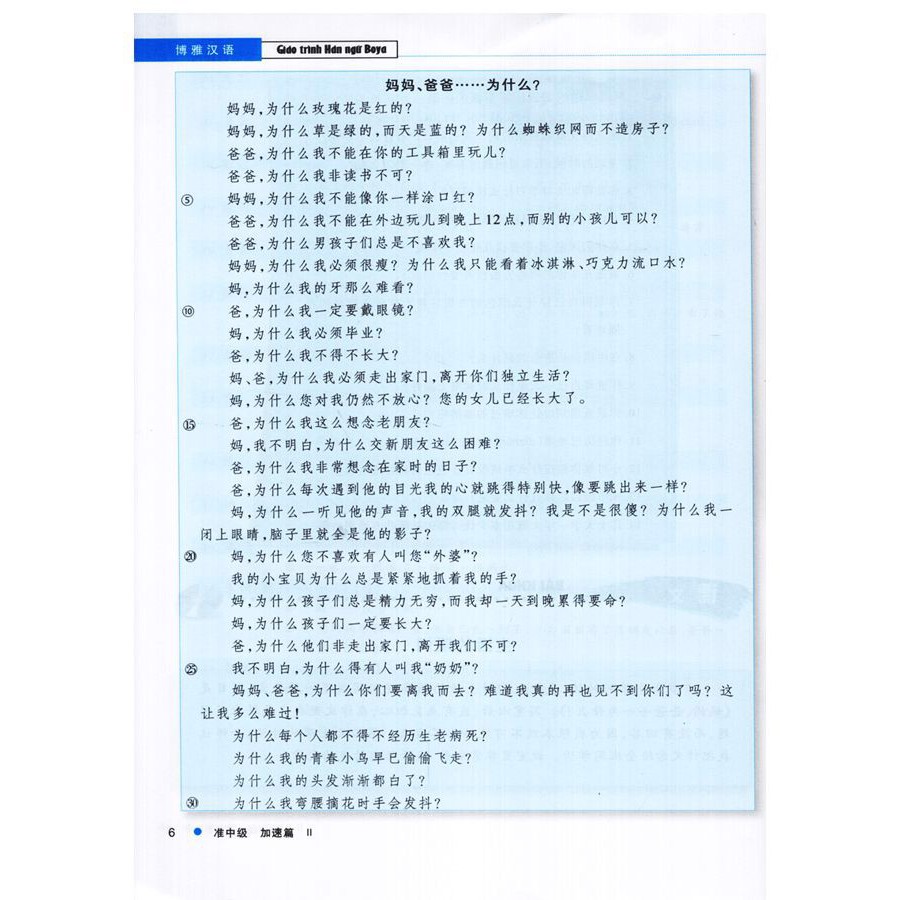 Sách Giáo Trình Hán Ngữ Boya Trung Cấp 1 (Tập 2)