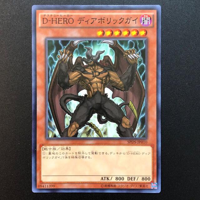 Thẻ bài YUGIOH - OCG - Destiny HERO - Malicious - SPDS-JP010 - Common - Effect Monster