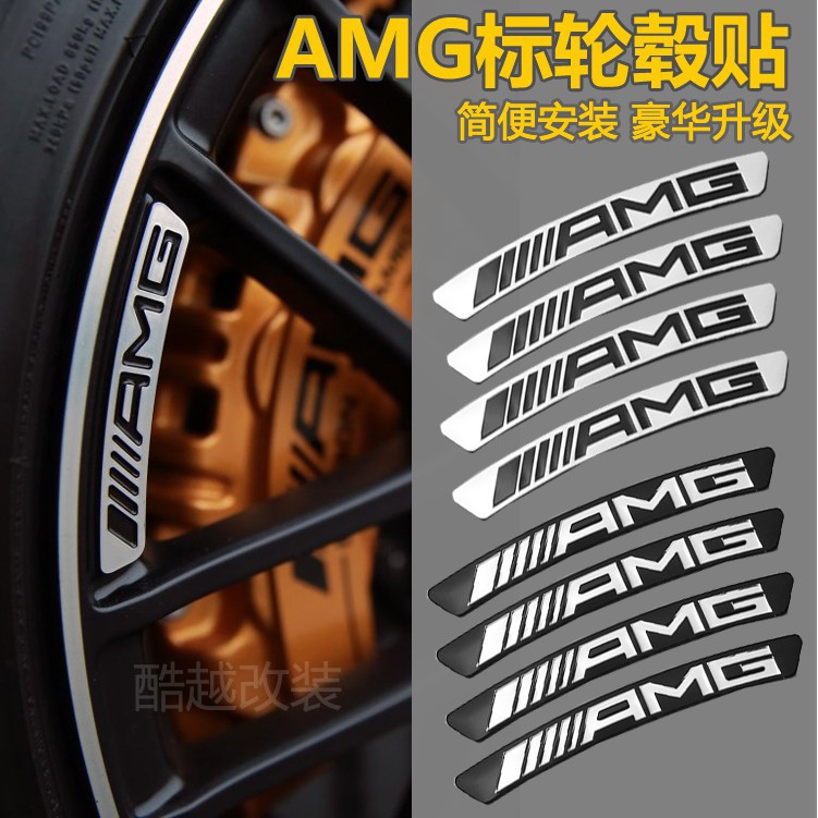 Set 4 Miếng Dán Logo Bằng Nhôm Trang Trí Bánh Xe Hơi Mercedes-benz AMG