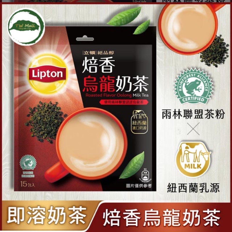 TRÀ SỮA RANG XAY ÔLONG ĐÀI LOAN LIPTON- TW Mall
