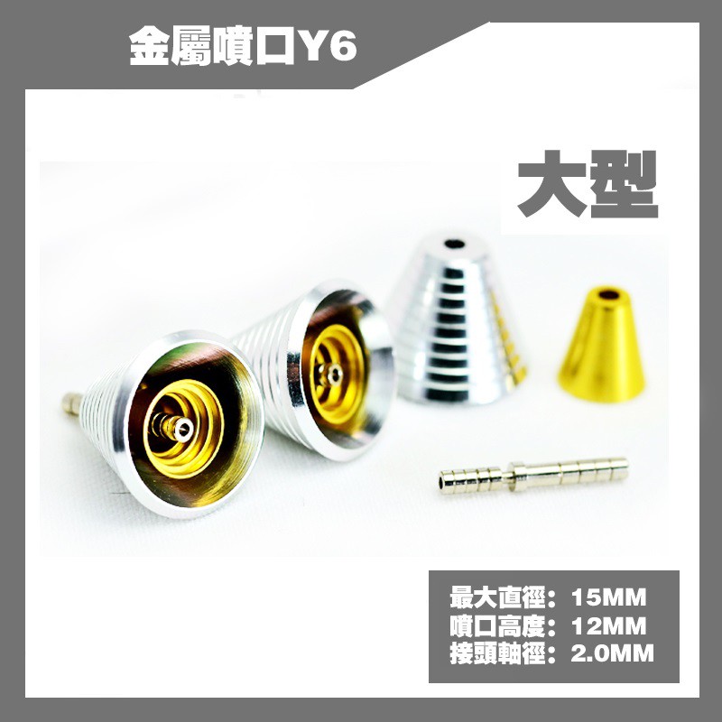Phụ Kiện Mod - Metal Part - Ống xả kim loại C6 * 2 cái (Metallic Air Vents Thruster C6 * 2units)