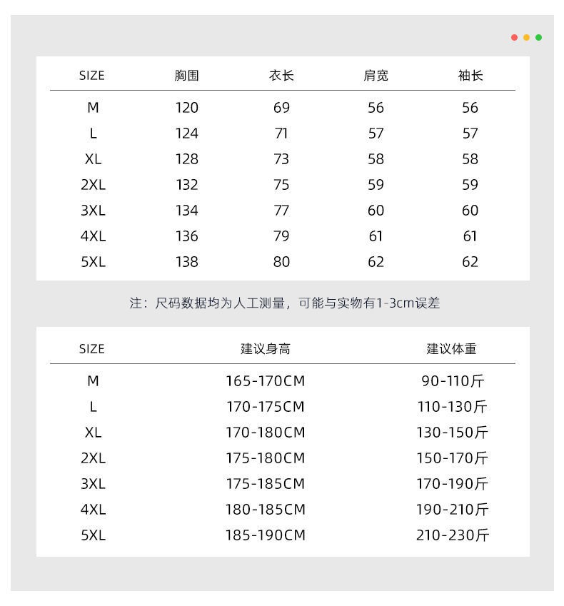 Áo Khoác Dáng Rộng Giả Hai Lớp Thời Trang Xuân Thu 2020 Cho Học Sinh Trung Học