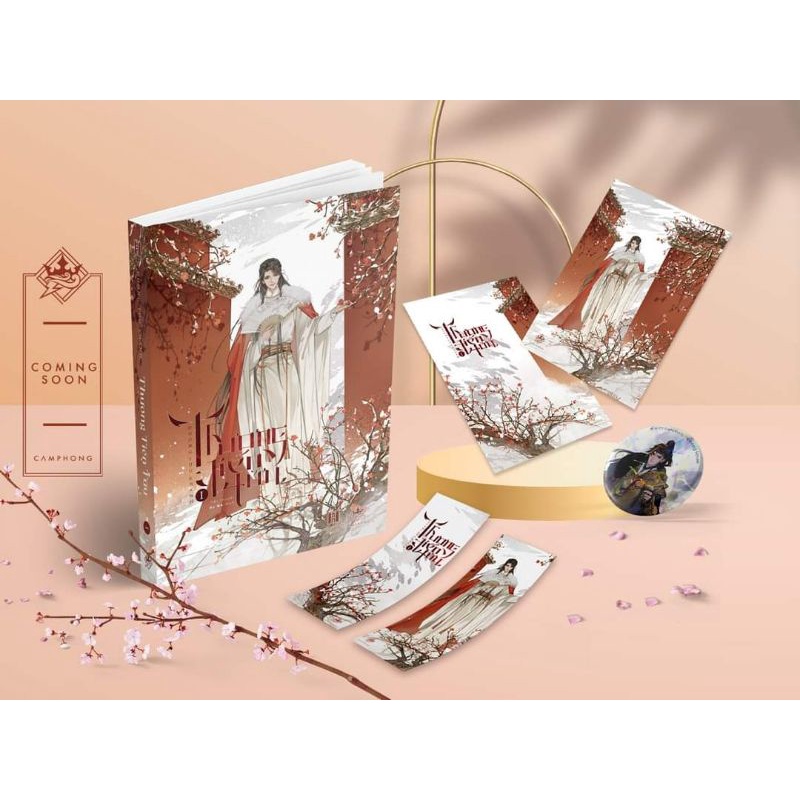 Thương Tiến Tửu [Bản đặc biệt]
