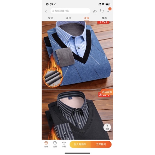 Áo len lót lông cổ sơ mi cho nam