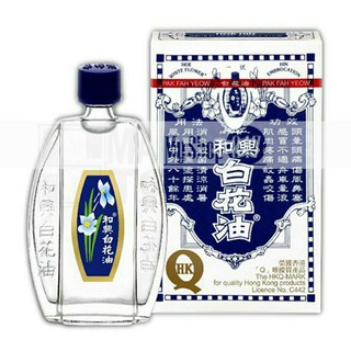 Dầu Bạch Hoa HongKong 20ml