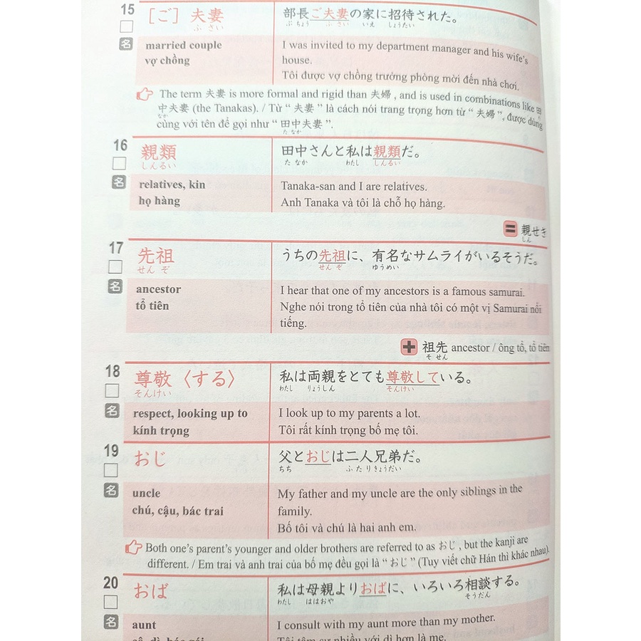 Sách - Hajimete No Nihongo Nouryoku Shiken - 2000 từ vựng dành cho kỳ thi năng lực Nhật ngữ N3