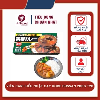 Viên cari kiểu nhật cay kobe bussan 200g t20