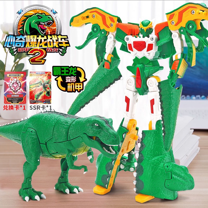 Heart Blast Tyrannosaurus Chariot 2 Mecha War Dragon Novelty Boy Deformation Flame Tyrannosaurus Robot Đồ chơi Khủng lon