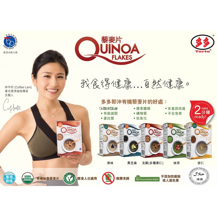 Bột Ngũ Cốc Quinoa Torto Original Hộp 168g - Hàng Chính Hãng Nhập Khẩu HongKong - Date: 2022