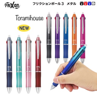 Bút xoá được 3 ngòi Frixion Ball 3 metal