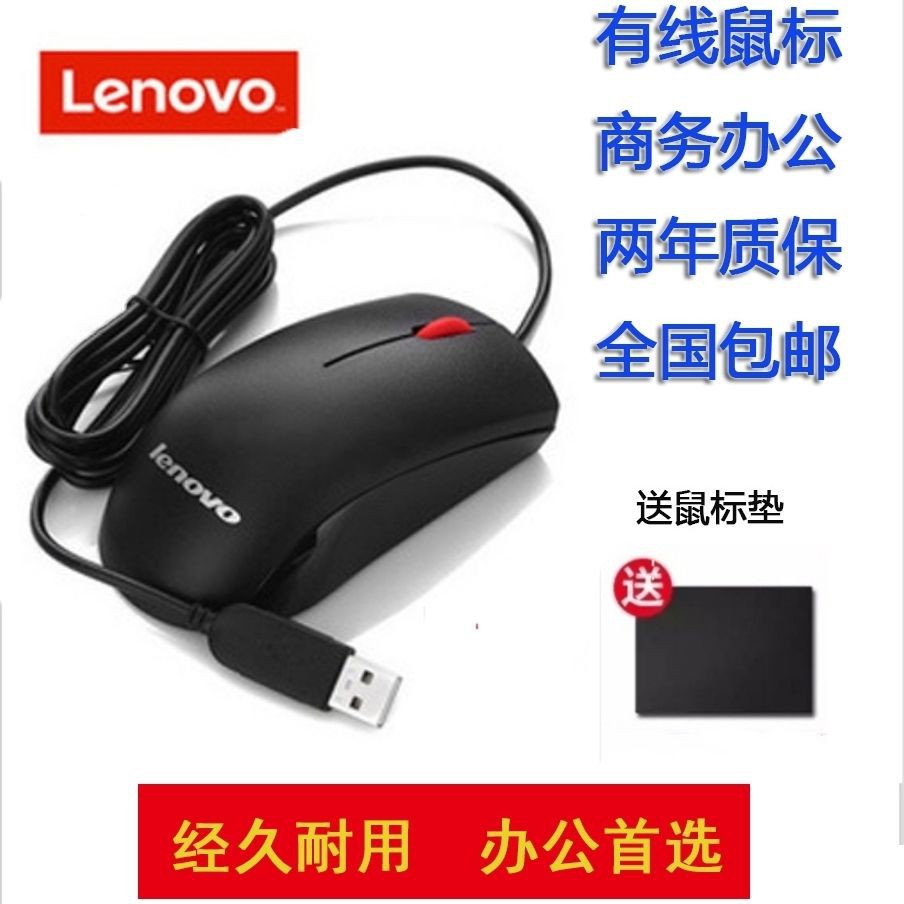 Chuột máy tính Lenovo USB