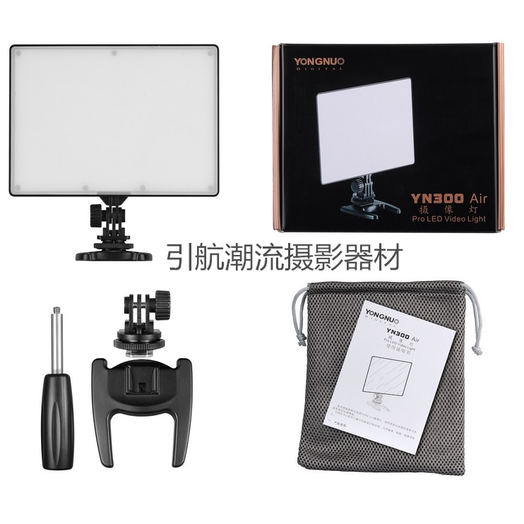 Đèn Led Yongnuo YN300 Air + adapter