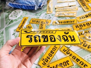 Bảng tên thái dễ thương