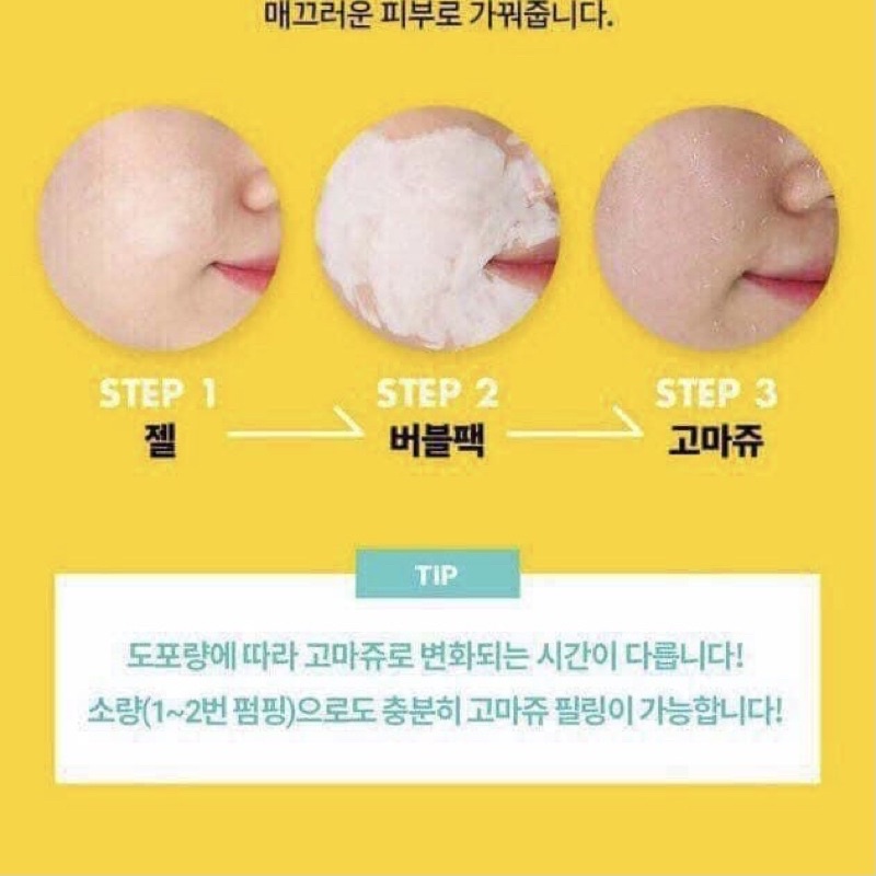 [HSD23] Tẩy da chết dạng sủi bọt có chứa AHA peel da sạch sâu Unpa Bubi Bubi Face