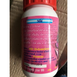 kích hoa Nano mega Plus Thái lan 250ml