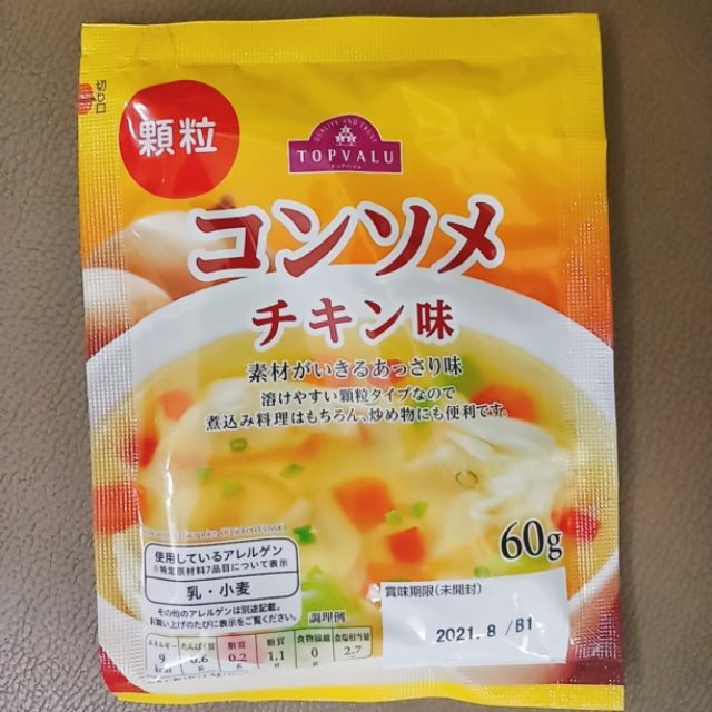 [NHẬT BẢN] Hạt nêm rau củ Topvalu 60g