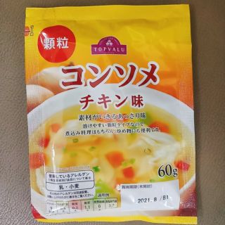 [NHẬT BẢN] Hạt nêm rau củ Topvalu 60g