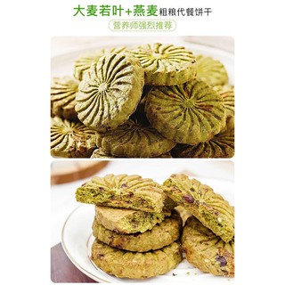 Bánh cookie ngũ cốc lúa mạch , đậu đỏ , khoai lang tím