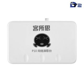 Sound card xox p10