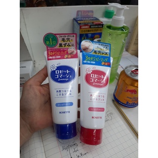 Tẩy Da Chết Rosette Peeling Gel