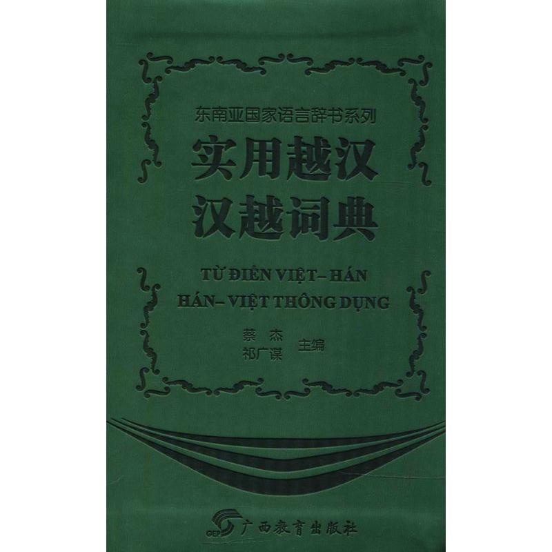 Practical Chinese-Chinese Dictionary Other Reference Books Wen Xuan Genuine Books