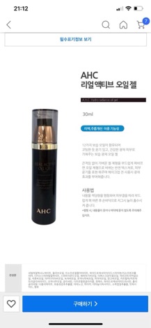 DẦU DƯỠNG HOẠT TÍNH AHC