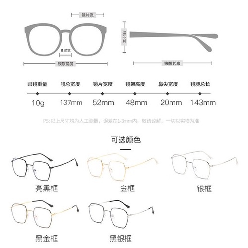 【0-500°Mắt kính cận cận chống bức xạ dành cho nữ