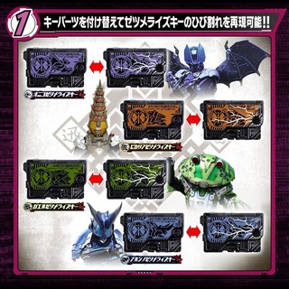 MÔ HÌNH ZETSUMERISE KEY SET 2