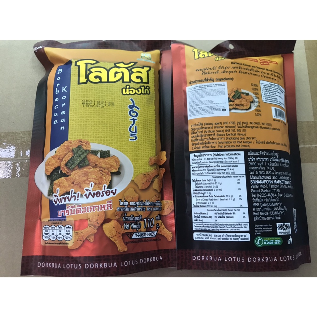 Bánh que đùi gà rong biển lớn gói 110g