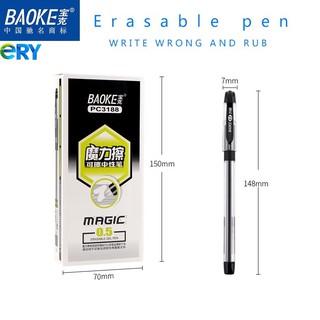 Bút gel xóa được 0.5mm Baoke | PC3188