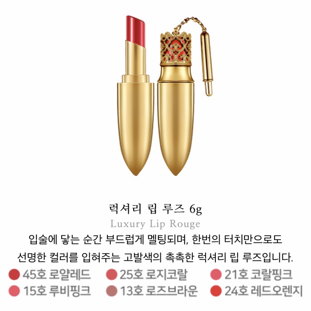 Son hoàng cung Whoo Luxury Lip Rouge [ Order chính hãng, có bill]