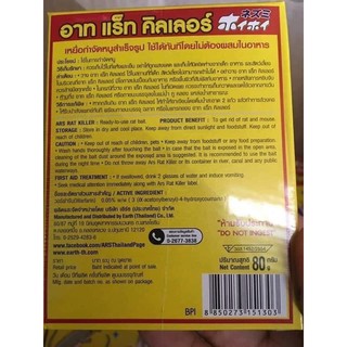 THUỐC DIỆT CHUỘT THÁI LAN SIÊU HIỆU QUẢ