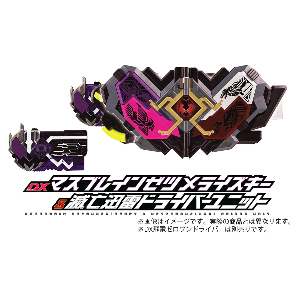 [NEW] Mô hình đồ chơi chính hãng Bandai DX Massbrain Zetsumerisekey &amp; Metsuboujinrai Driver Unit - Kamen Rider Zero One