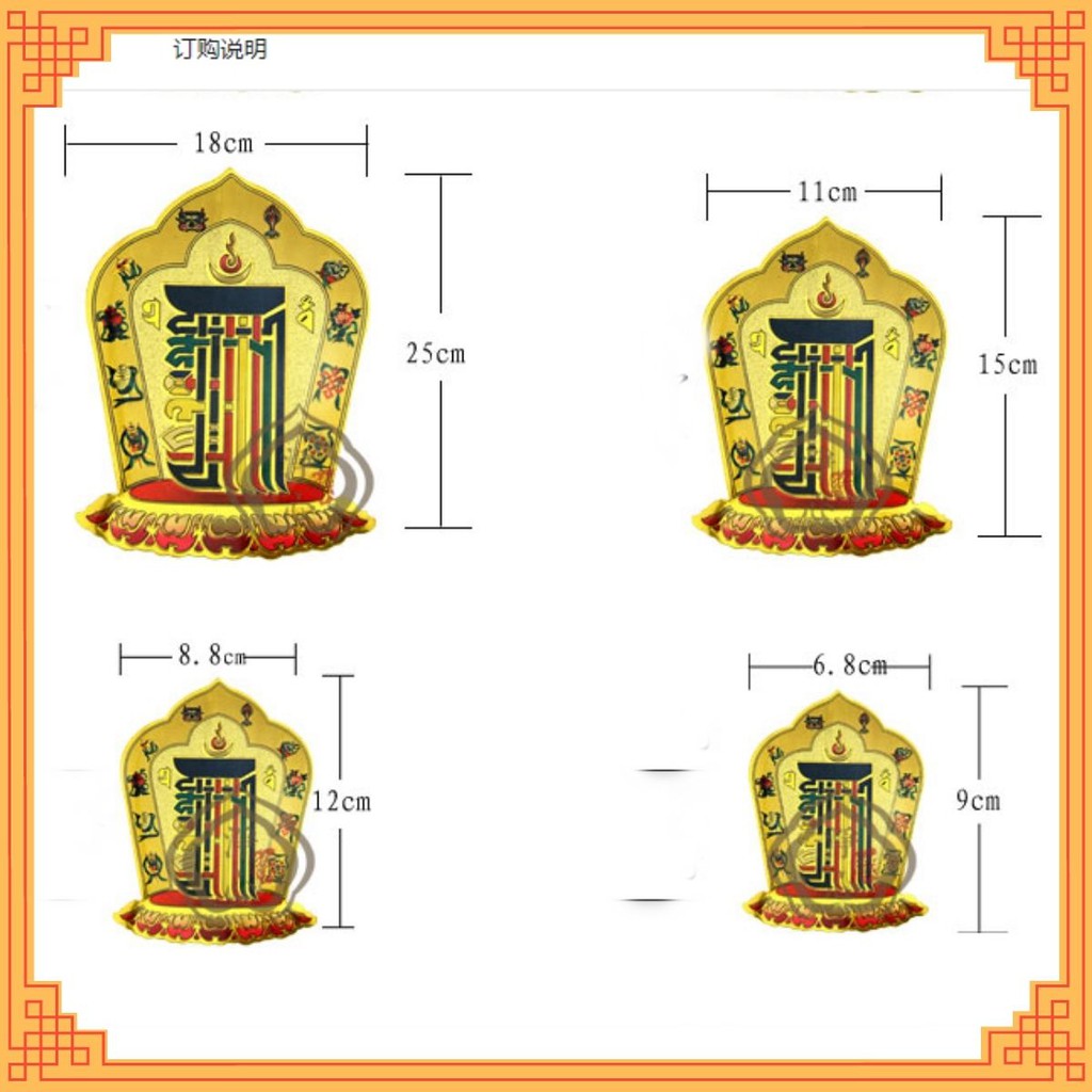 Miếng dán Thời Luân Kim Cang Kalachakra -Miếng dán Kalachakra Bình an, May mắn cho điện thoại, nhà cửa, mọi mặt phẳng