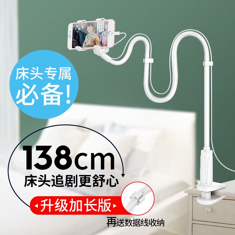 Lazy mobile phone stand bed with watching TV elonger universal video desktop live clip dormitory godware