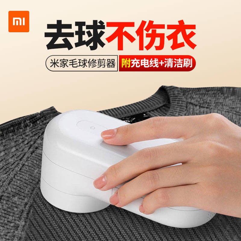 Xiaomi Hair Ball Tông đơ gia đình Sạc áo len Tóc cạo râu Máy cắt tóc Gạo Trang chủ Quần áo tạo tác