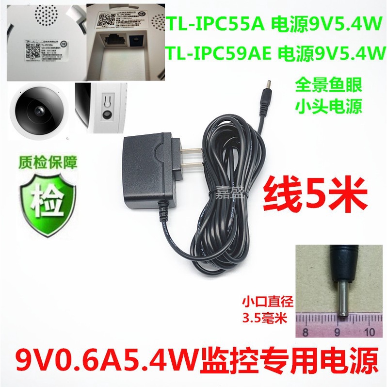 Bộ Chuyển Đổi Nguồn Tp-Link wifi Ip tplink9V0.6A 3m 5.4W | BigBuy360 - bigbuy360.vn