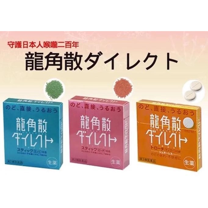 Bột tan đờm dứt cơn đau rát họng Ryukakusan Direct Stick Mint 16 gói